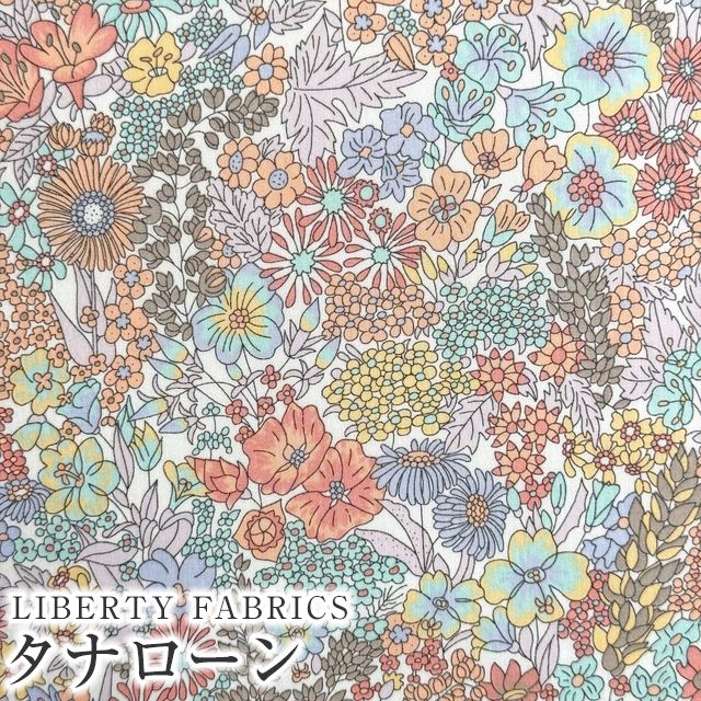 LIBERTY.（リバティ） LIBERTYリバティプリント 国産タナローン生地 