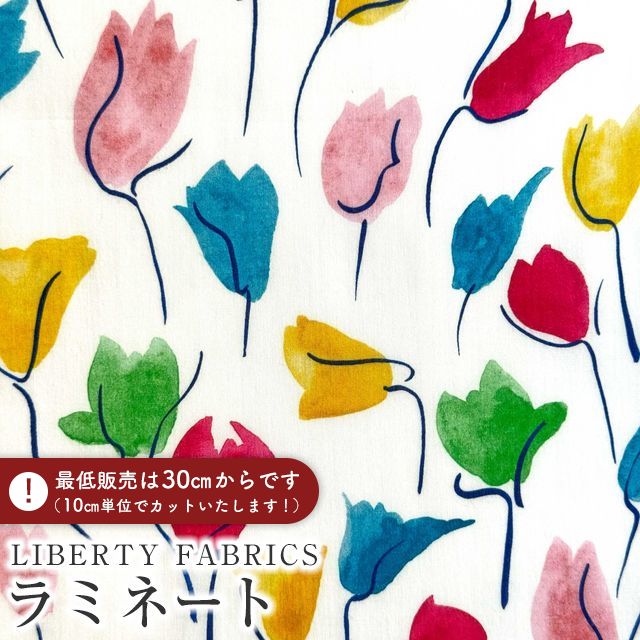 LIBERTY FABRICS ���o�e�B�v�����g ���Y��������~�l�[�g��Tulip Shadow��(�`���[���b�v�E�V���h�[)�y�J���t���zMATLAMI3631229CE