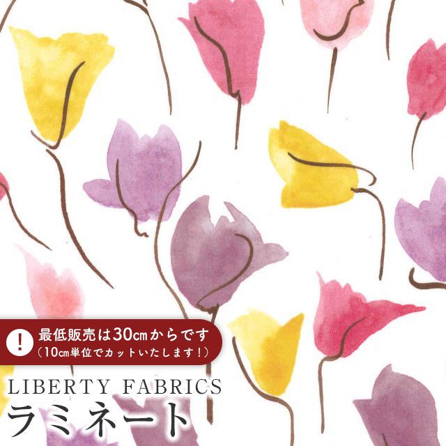 LIBERTY FABRICS ���o�e�B�v�����g ���Y��������~�l�[�g��Tulip Shadow��(�`���[���b�v�E�V���h�[)�y�p�[�v���s���N�zMATLAMI3631229ZE