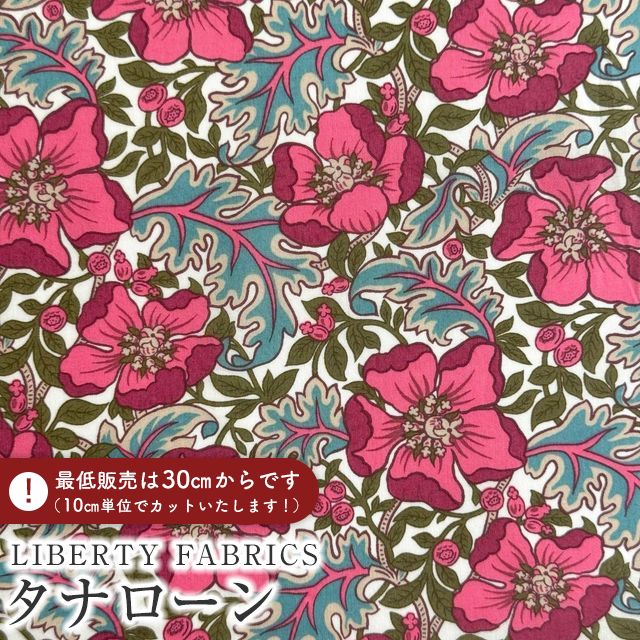 リバティ　タナローン エンツォアントニオ/ミリーフランチェスカ LIBERTY. LIBERTY FABRICS リバティプリント イタリア製