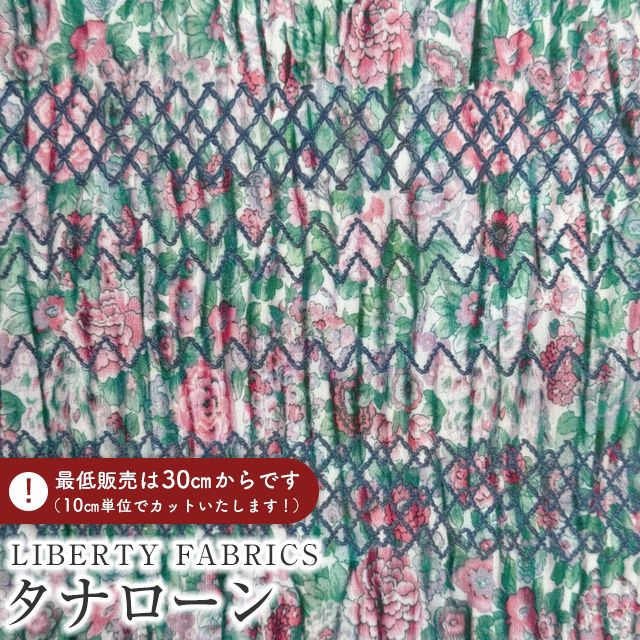 LIBERTY. LIBERTY FABRICS リバティプリント イタリア製 LIBERTY. LIBERTY FABRICS リバティプリント イタリア製