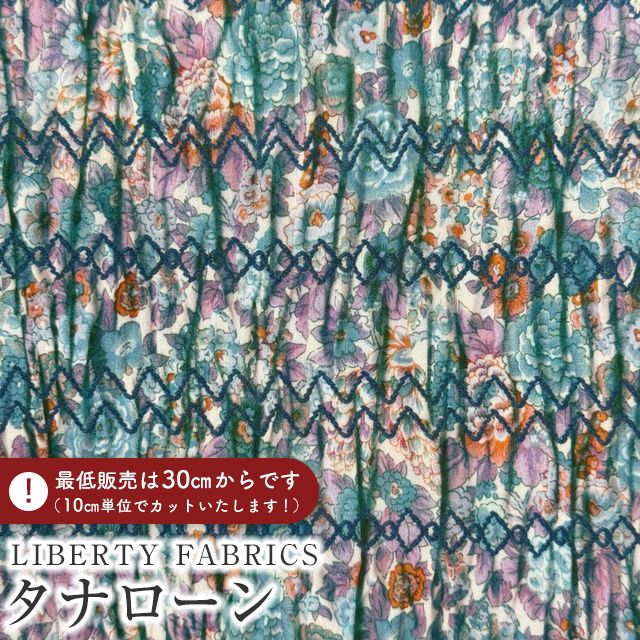 LIBERTY. LIBERTY FABRICS リバティプリント イタリア製 LIBERTY. LIBERTY FABRICS リバティプリント イタリア製