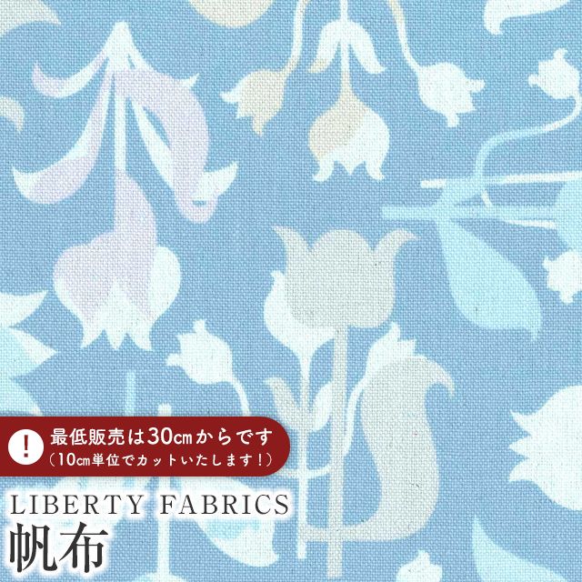 リバティ 帆布 11号」の人気商品一覧 | 安い商品を通販サイトから探す