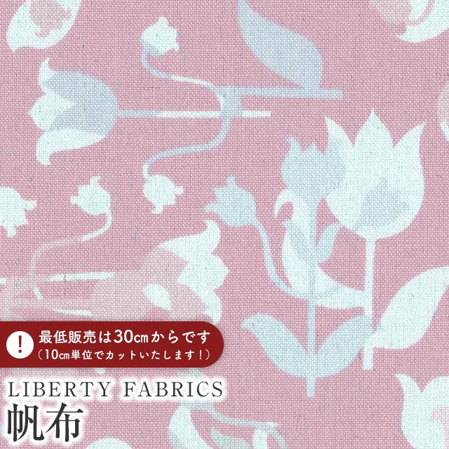 リバティ 帆布 11号」の人気商品一覧 | 安い商品を通販サイトから探す
