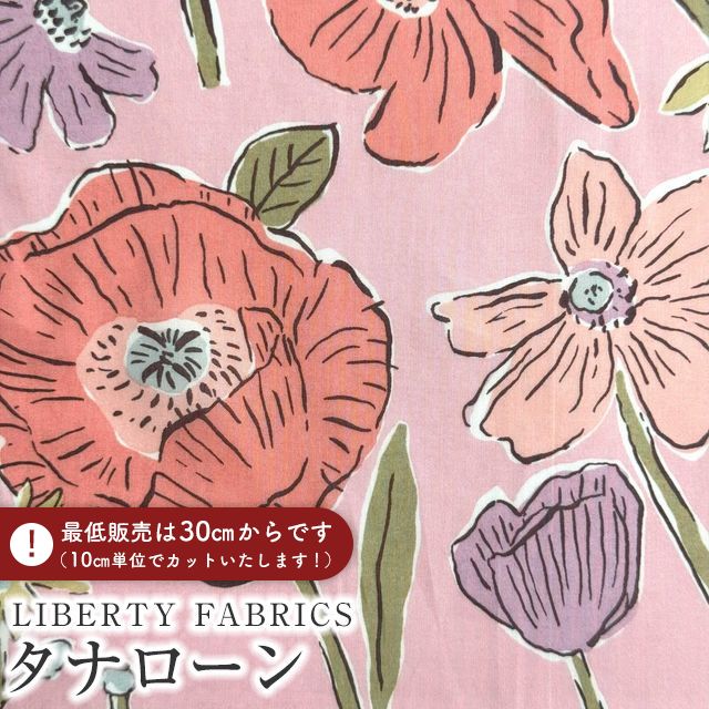 LIBERTY. LIBERTY FABRICS リバティプリント イタリア製つや消し