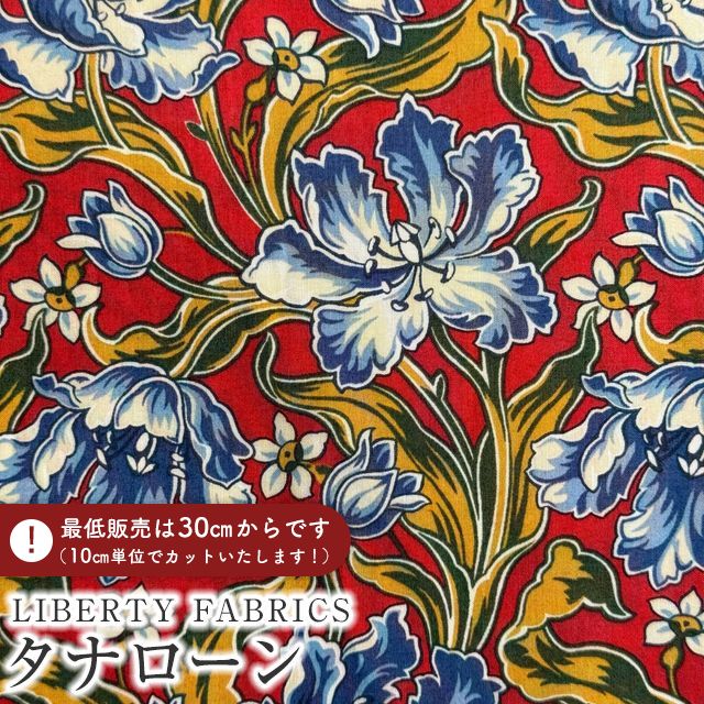 ドールハウス yukiemonユキエモン「なな色ドールハウス」 60ローン生地