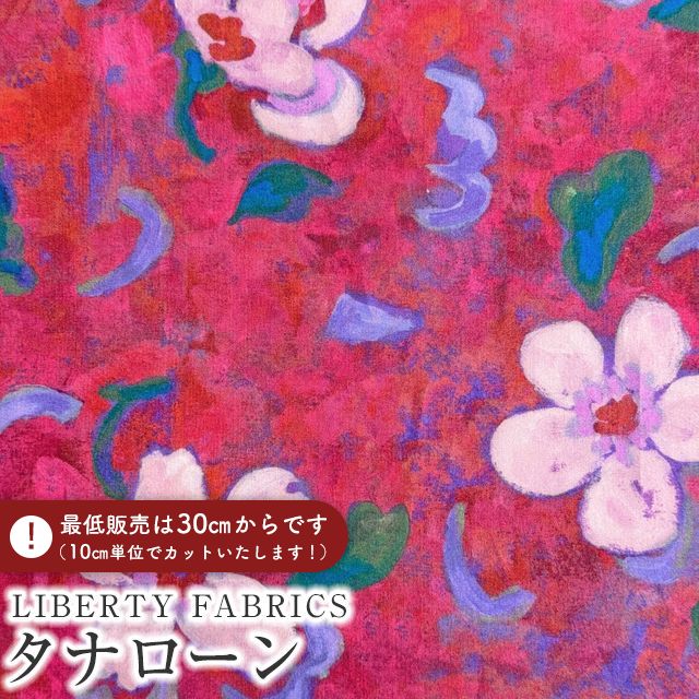 バライタリアビンテージシルク花織柄生地薄いブルーと赤ピンク LIBERTY.（リバティ） LIBERTY FABRICS リバティプリント イタリア製