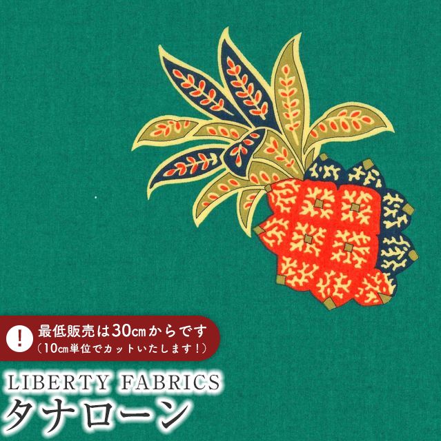 LIBERTY FABRICS ���o�e�B�v�����g �C�^���A���^�i���[�����n��Pineapple Crush��(�p�C�i�b�v���E�N���b�V��)�y�O���[���z�s2026SS Floral Rebellion�t