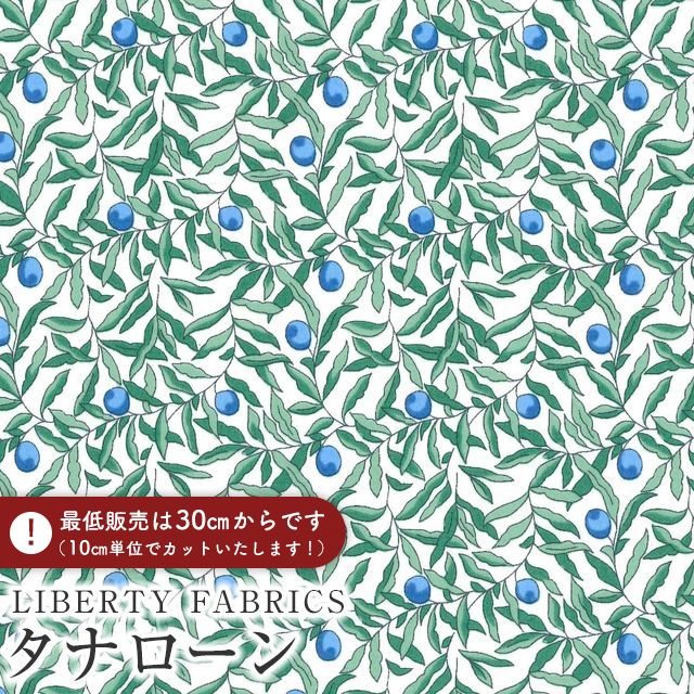 LIBERTY FABRICS ���o�e�B�v�����g ���Y�^�i���[�����n��Joyous Juniper��(�W���C�A�X�E�W���j�p�[)�y�u���[��×�O���[���t�z�s2025AW Festive Collection�t