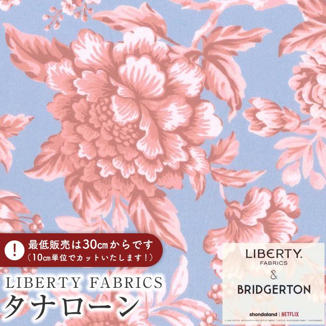 生地 LIBERTY ピンク」の人気商品一覧・価格比較 - 価格.com