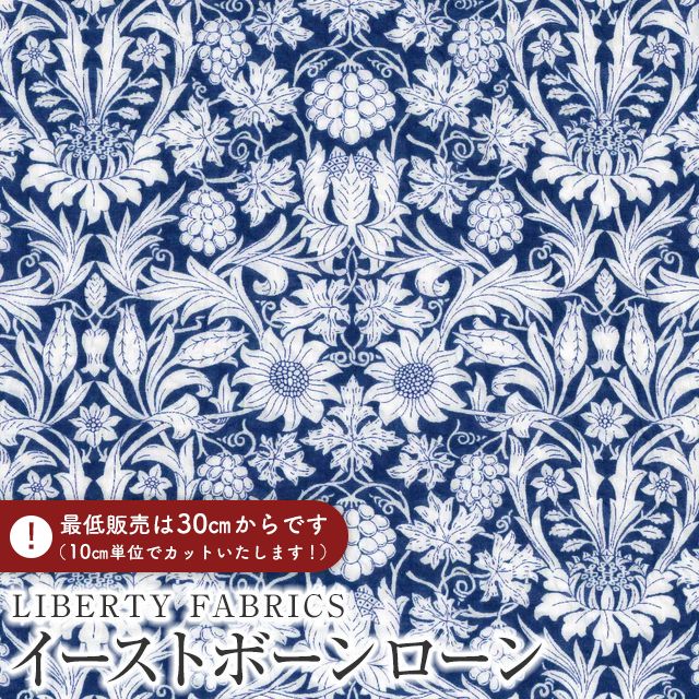 LIBERTY FABRICS ���o�e�B�v�����g ���Y�C�[�X�g�{�[�����[��(�~���N���E�F�[�u)���n��Mortimer��(���[�e�B�}�[)�y�u���[�n�z3638025-A