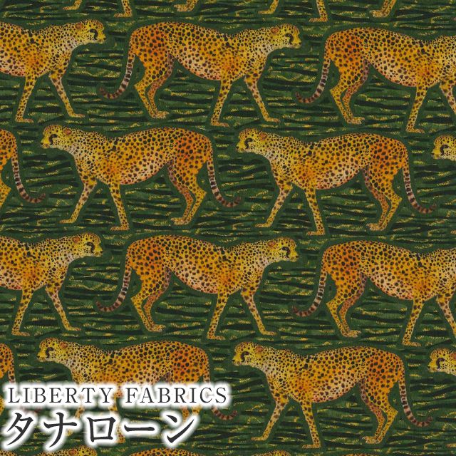 LIBERTYリバティプリント イタリア製タナローン生地＜Meet The Cheetahs＞(ミート・ザ・チーターズ)【グリーン地】363J4210-AU｜merci-fabric