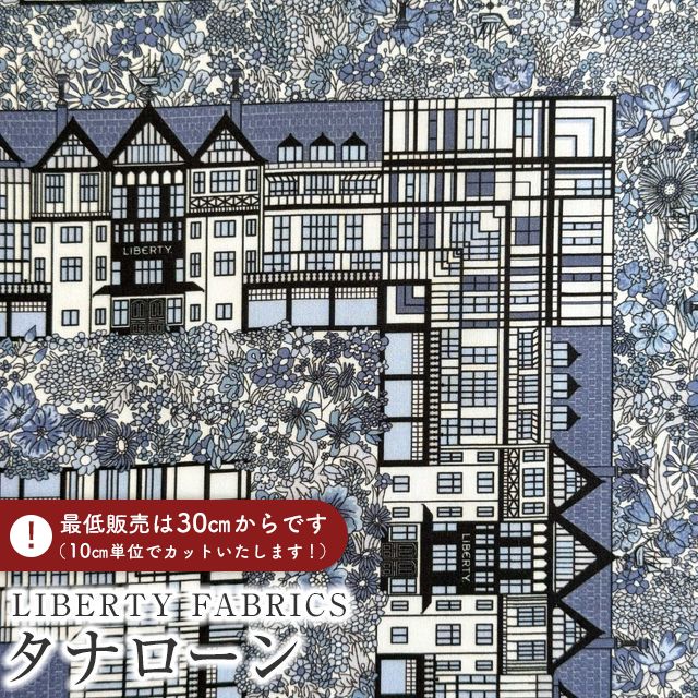 LIBERTY FABRICS ���o�e�B�v�����g �C�^���A���^�i���[�����n��Tudor Belle��(�`���[�_�[�E�x��)�y�u���[�O���[�z363J64027-26DU