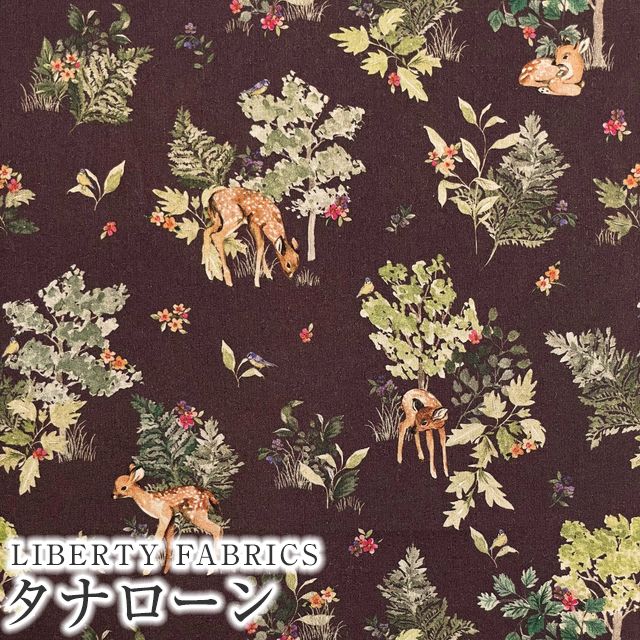 LIBERTYリバティプリント イタリア製タナローン生地＜Forest Delights＞(フォレストデライツ)【ブラウン】363J7307-A《2023AW LIBERTY ANIMALS》｜merci-fabric