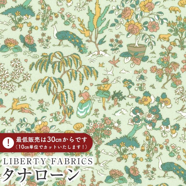 LIBERTY FABRICS ���o�e�B�v�����g �C�^���A���^�i���[�����n��Liddel Garden��(���f���E�K�[�f��)�y�O���[���z�s2026SS Summer Melody�t363J7516-26CU