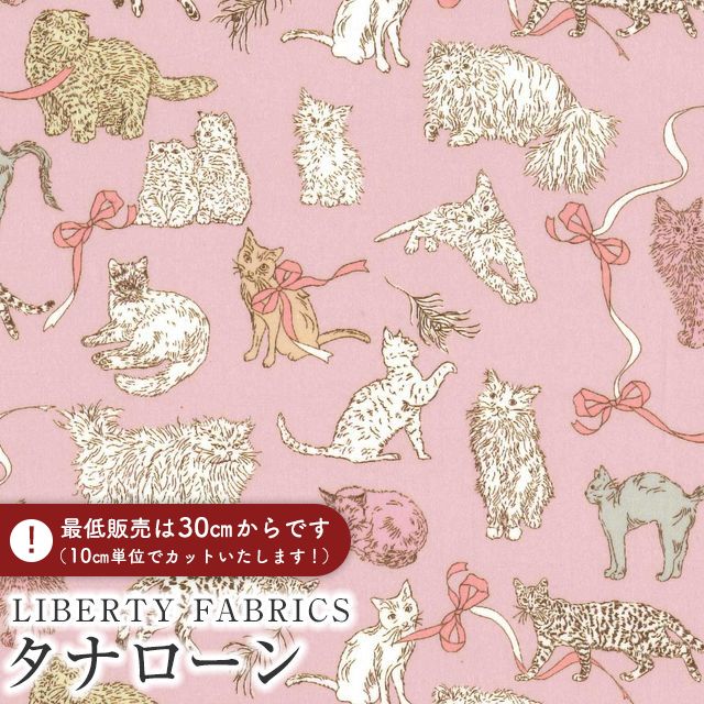 LIBERTY.（リバティ） LIBERTY FABRICS リバティプリント 国産