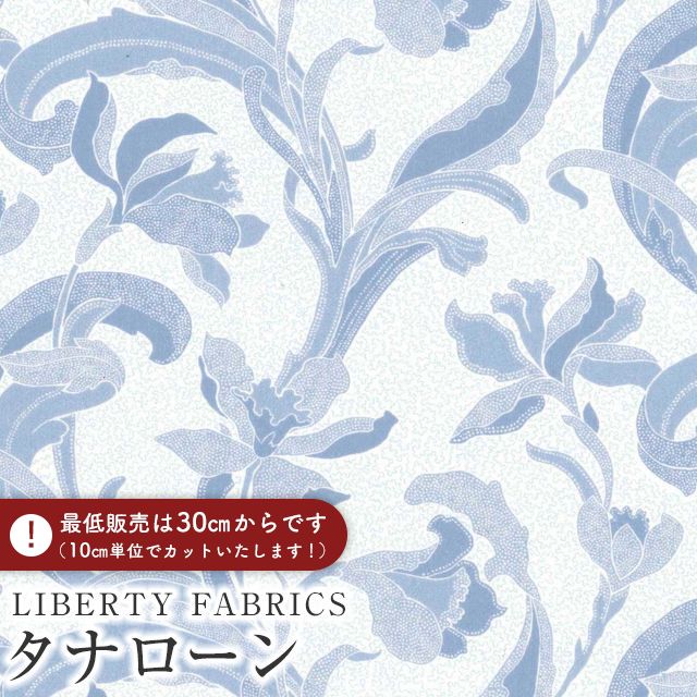 LIBERTY FABRICS ���o�e�B�v�����g �C�^���A���^�i���[�����n��Celadon��(�Z���h��)�y�u���[�O���[�z�s2026SS Ceramic Bloom�t363J75919-26DU
