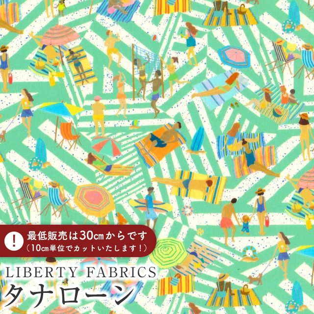 LIBERTY.（リバティ） LIBERTY FABRICS リバティプリント イタリア製