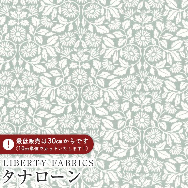 LIBERTY FABRICS ���o�e�B�v�����g �C�^���A���^�i���[�����n��Clay Daisy��(�N���C�E�f�C�W�[)�y�O���[�O���[���z�s2026SS Ceramic Bloom�t363J75927-26DU