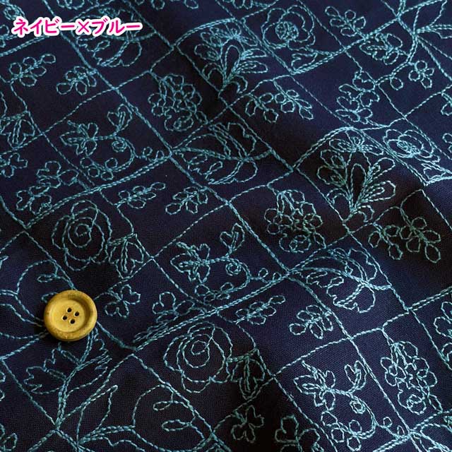 国産 綿麻キャンバス刺繍 生地 金沢産 日本製 110cm 植物パッチワーク