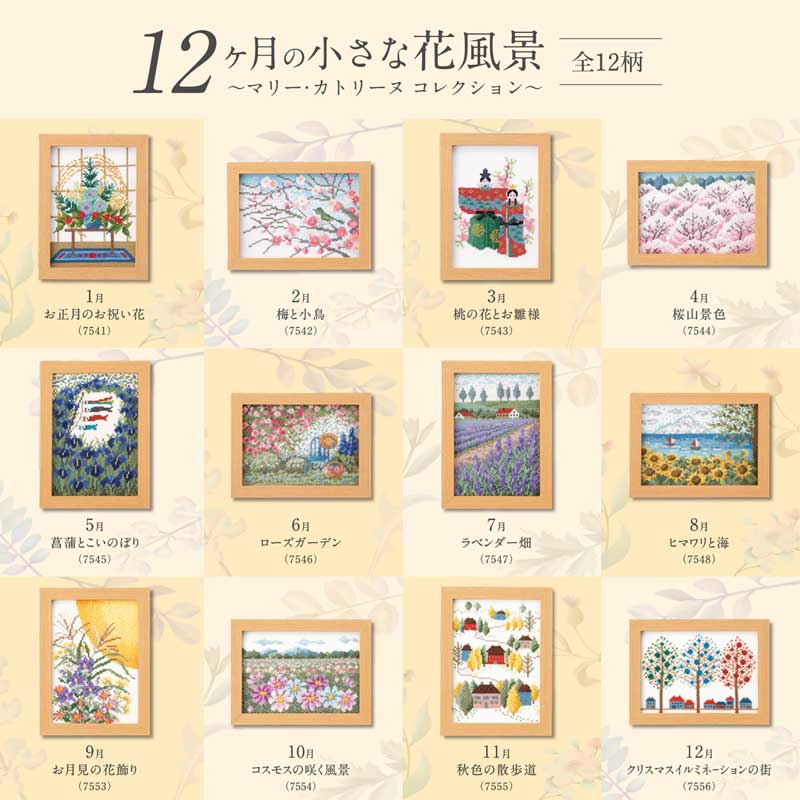 クロスステッチ 春の洋館の風景 75cm×50cm ハンドメイド作品