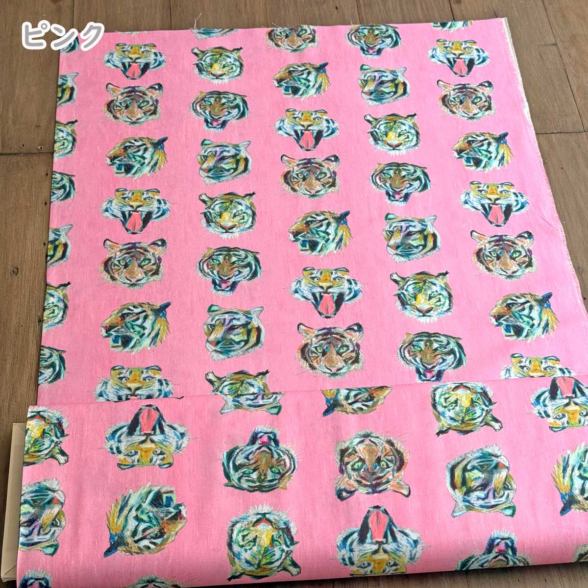 トラ柄 シーチング生地 虎 水彩画 タイガー ピンク/イエロー/グリーン