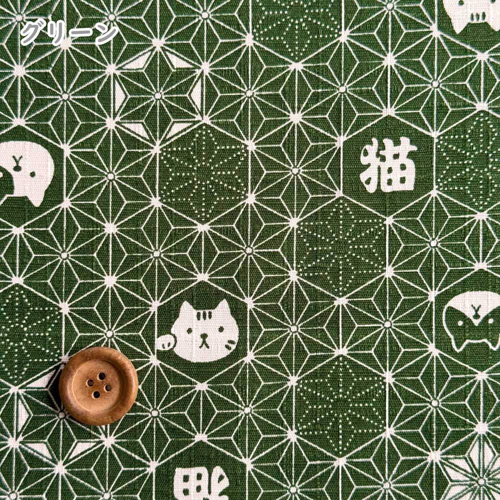 サザンクロス生地 ドビー変わり織り 麻の葉ねこ...の詳細画像4