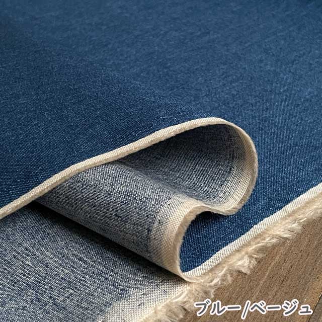 国産20シーチング生地 ムラ染め風ヴィンテージ加工 綿100％ 日本製