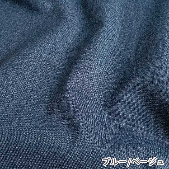 国産20シーチング生地 ムラ染め風ヴィンテージ加工 綿100％ 日本製