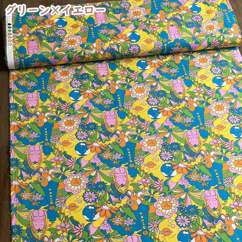 ビリケンさん 40ブロード生地 BILLIKEN ART FABRIC グリーン×イエロー/パープル×ピンク/オレンジ×ブラウン/ネイビー×イエロー/ホワイト BLK-110-1 |  | 02
