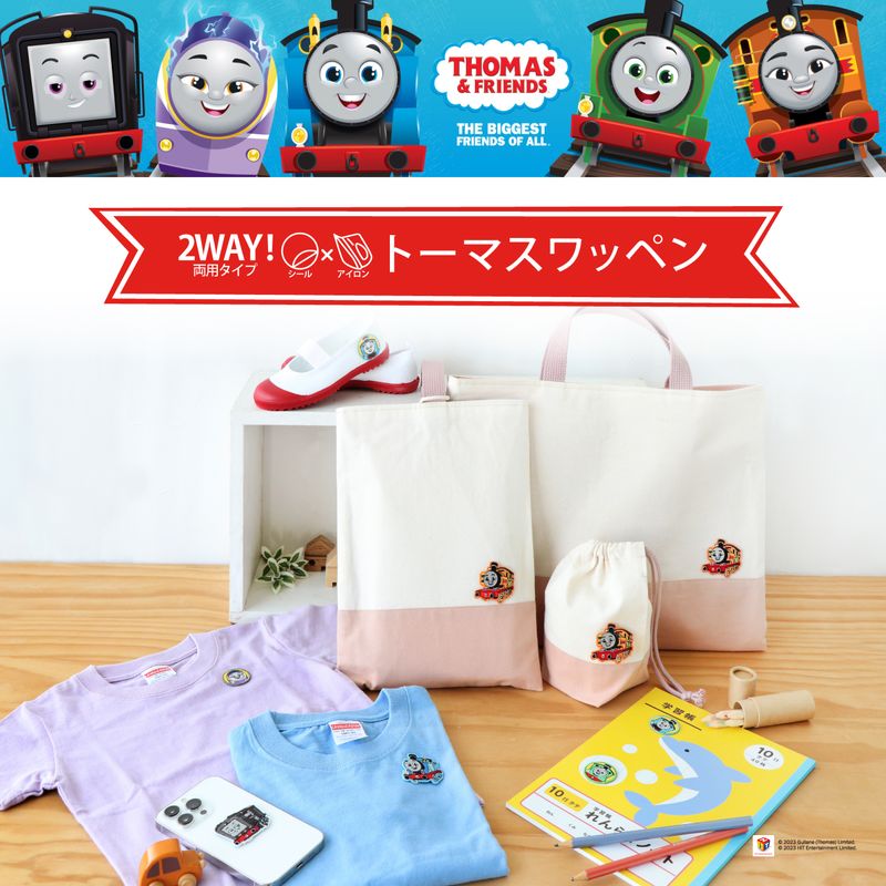 きかんしゃトーマス「ディーゼル」シール・アイロン接着両用ワッペン 