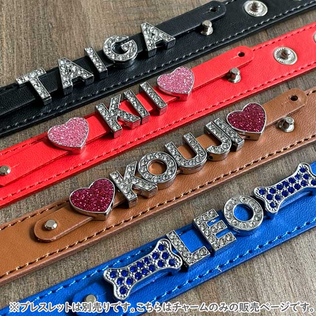 オリジナルブレスレット・キーホルダーが作れるハートチャームパーツ  