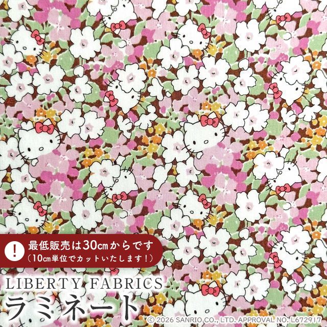 布 ラミネート 生地 ハローキティ」の人気商品一覧・価格比較 - 価格.com