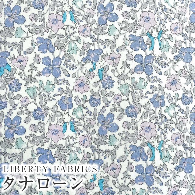 ピーターラビット(TM)×リバティファブリックス 国産タナローン生地＜Peter Meadow＞(ピーター・メドゥ)【ラベンダー】DC32969-J23C | LIBERTY.
