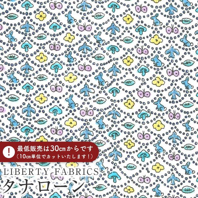 LIBERTY FABRICS ���o�e�B�v�����g ���Y�^�i���[�����n��Forest Wave��(�t�H���X�g�E�E�F�[�u)�y�������C�G���[×�u���[�zDC33507-J25B