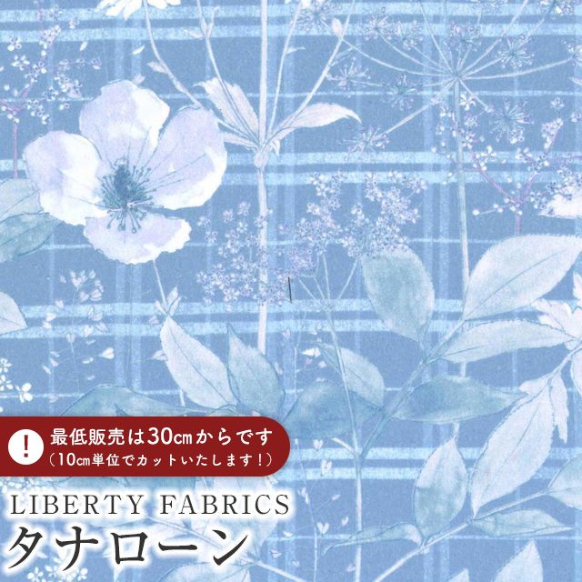 LIBERTY FABRICS ���o�e�B�v�����g ���Y�^�i���[�����n��Irma's Garden��(�C���}�Y�E�K�[�f��)�y�u���[�zDC33556-J25D