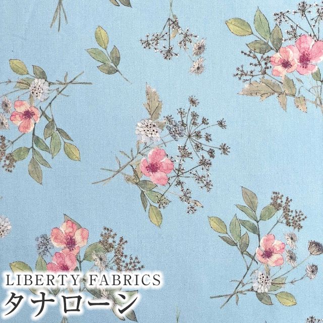 新入荷生地♡イルマズブーケ LIBERTY.（リバティ） LIBERTYリバティプリント 国産タナローン生地
