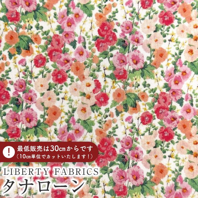 LIBERTY.（リバティ） リバティプリント 国産タナローン生地