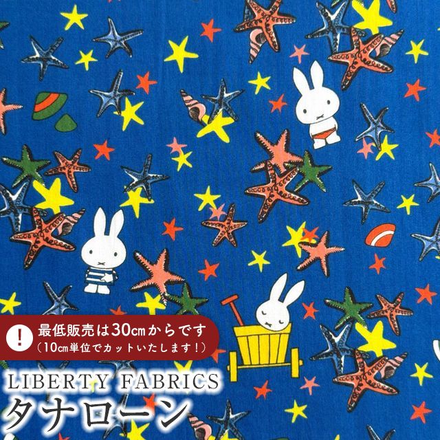LIBERTY.（リバティ） moda fabrics(モダ・ファブリックス)William
