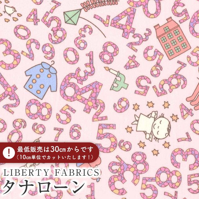 生地 LIBERTY ピンク」の人気商品一覧・価格比較 - 価格.com