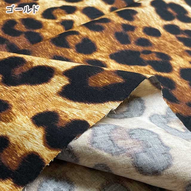 ヒョウ柄 レオパード 広幅40ライトツイル生地 W巾 アニマルプリント