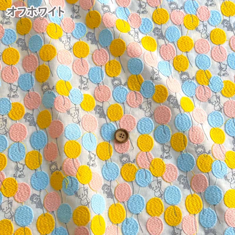 yukiemonユキエモン「バルーンランド」 綿ローン刺繍生地(松浦