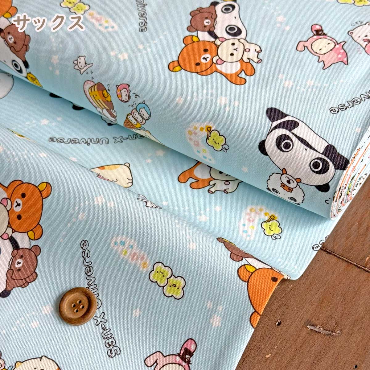サンエックスユニバース すみっコぐらし リラックマ たれぱんだ
