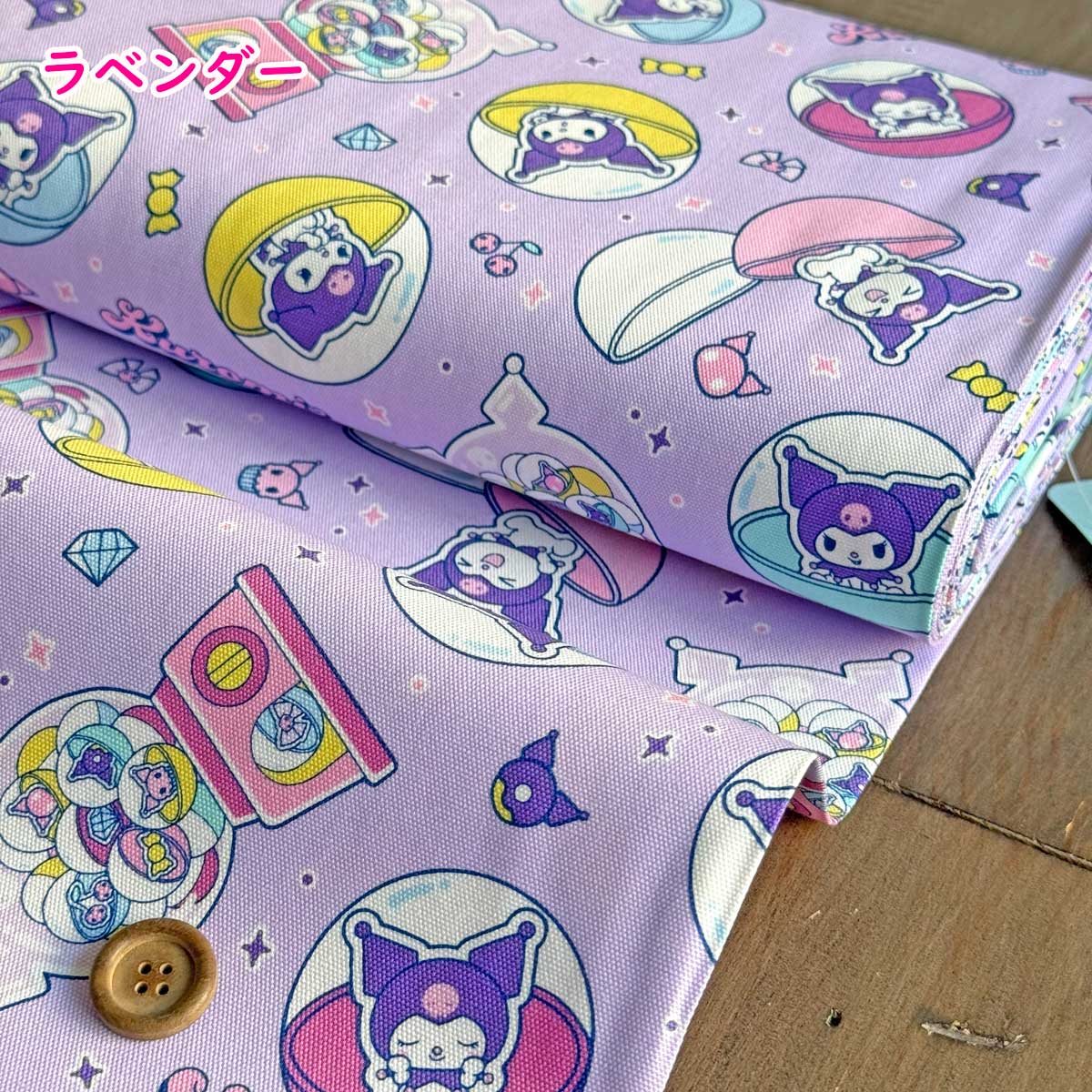 ❤️オーダー製作お受付用　確認用生地一部 345❤️ クロミ カプセル柄 オックス生地 ラベンダー/ピンク(サンリオ