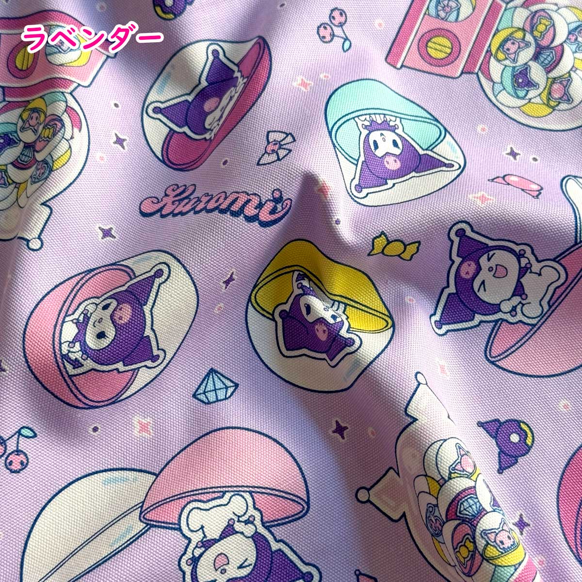 ❤️オーダー製作お受付用　確認用生地一部 345❤️ クロミ カプセル柄 オックス生地 ラベンダー/ピンク(サンリオ