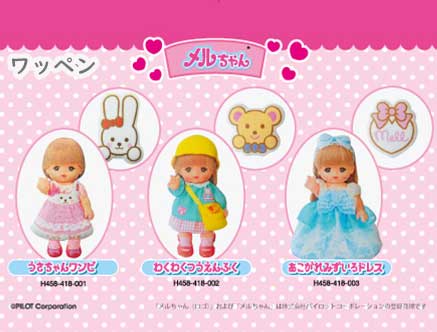 メルちゃん ふくらむアップリケ アイロン接着ワッペン うさちゃん