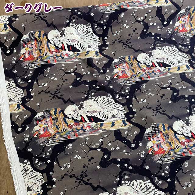 ガイコツ柄 レーヨンちりめん生地 和柄 アロハシャツ スカル