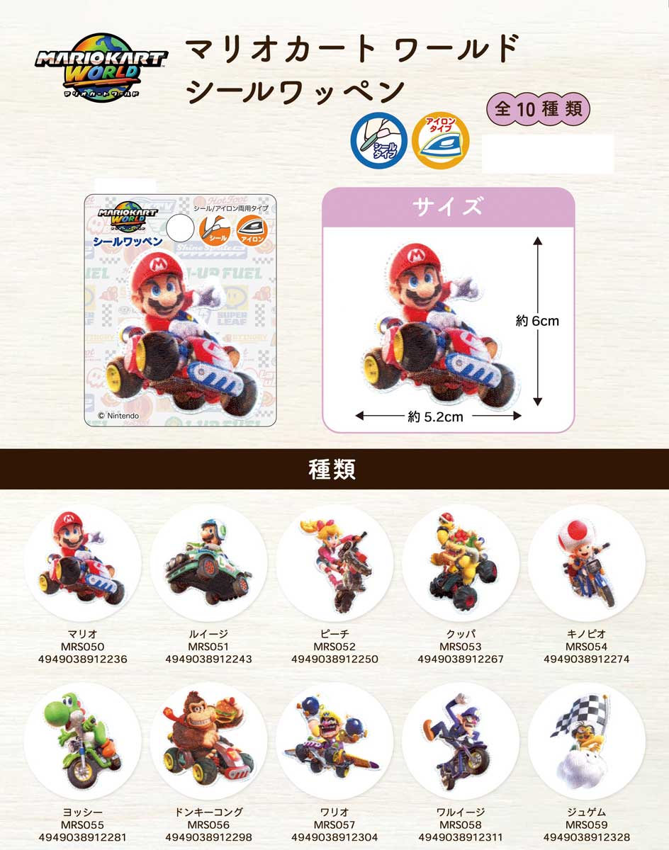 マリオカートワールド シール・アイロン接着両用ワッペン マリオ