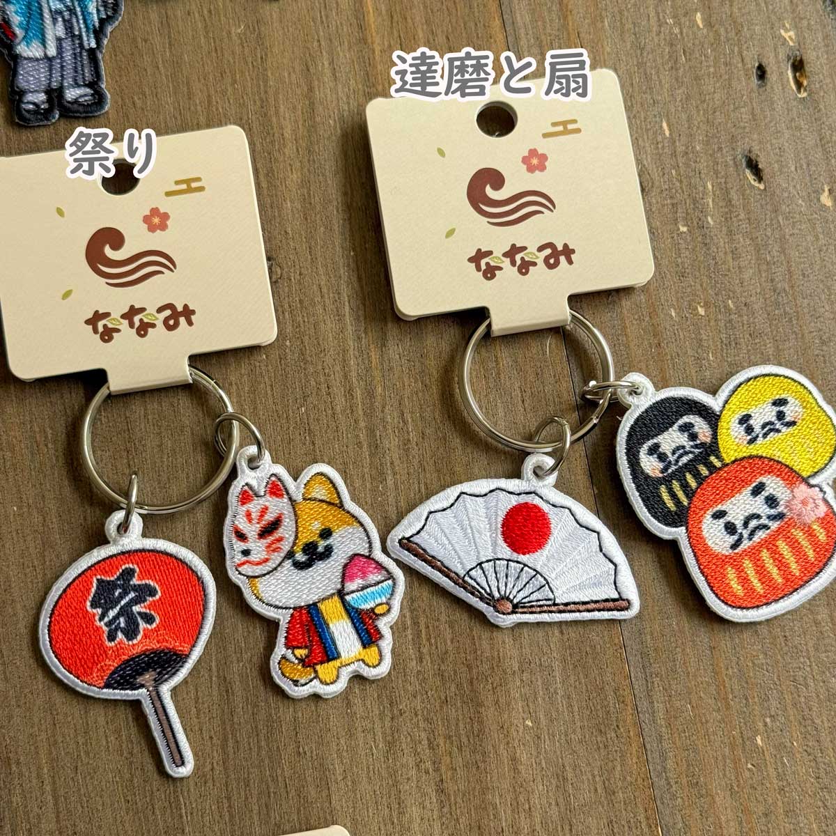 日本お土産ペアキーホルダー 刺繍 : リバティプリントショップmerci