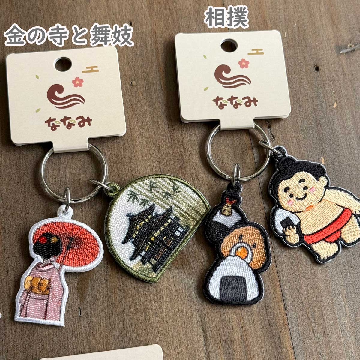 日本お土産ペアキーホルダー 刺繍 : リバティプリントショップmerci